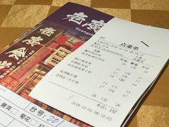 账单-老廣食堂(区庄店)