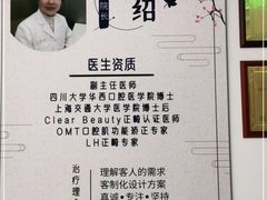 -唐杰口腔(富都广场店)