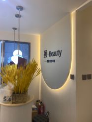 点击看大图 -颜·Beauty皮肤管理中心