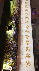 -中国福利会国际和平妇幼保健院(徐汇院区)