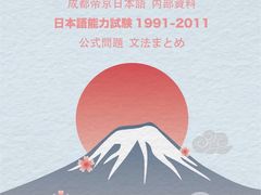-帝京日语(春熙路旗舰校区)
