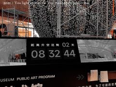 -德基艺术博物馆