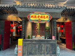 -双流老妈兔头(荟聚店)