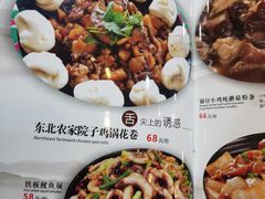 -鹤乡东北菜(崮山路店)