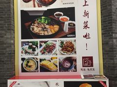 -院落创意菜