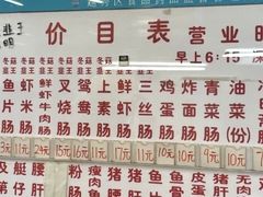 -穗银肠粉店(东川路店)