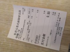 -朱洪元苏式面馆(绿宝广场店)