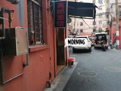 -高邮面馆(明瓦廊店)