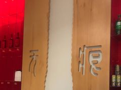 -辣公子·千岛湖私房菜(滨江店)