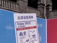 -1912街区