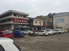 -龙门李家三旦羊肉汤馆