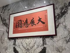 -幸运楼(北京路店)
