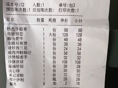 -富临轩私房菜(集庆门大街店)