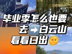 -洛阳白云山景区