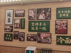 -华天延吉餐厅(西四总店)