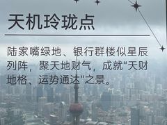 -上海环球金融中心骑迹50年环球之旅
