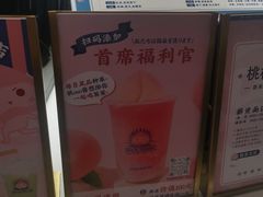 -和气桃桃(宏伊广场店)