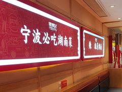 -辣得叫湘菜(四明店)