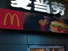 门面-麦当劳(东直门外大街店)