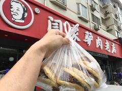 -闫家驴肉老店(华电一校店)