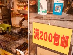 零售区-猫街麻糍哥(思明南路店)