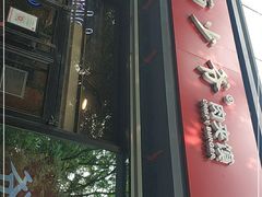 门面-西少爷(十里堡店)