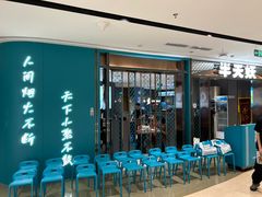 -半天妖烤鱼(和平印象城店)