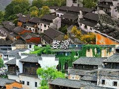 -婺源风景区