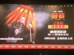 -大光明电影院(南京西路店)