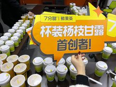 -7分甜(天津南开大悦城店)