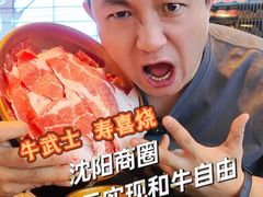 -牛武士寿喜烧·和牛火锅自助(全球首店)