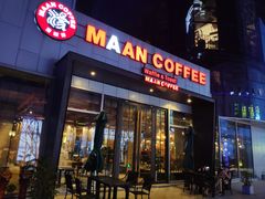 -漫咖啡(中纺国际店)