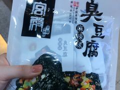 -火宫殿湖南特产超市(坡子街店)