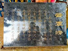 -吉林拉法山