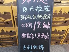 -鲜力达果品批发直销(无锡保利香槟店)