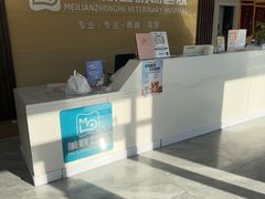 -德元·美联众合24小时动物医院(总院)