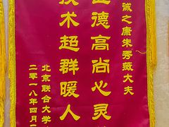 -诚之康口腔矫正种植中心(天通苑店)