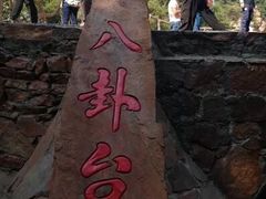 -伏羲大峡谷