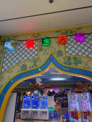 -卡通尼乐园(昆山昆城店)