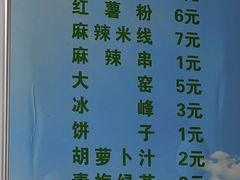 -哈海英麻辣烫(中华西路步行街店)