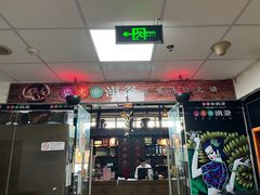 -滇釜火锅·能喝汤的火锅(车公庄店)