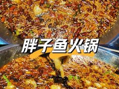 -胖子鱼·天水麻辣鱼火锅(秦州407店)
