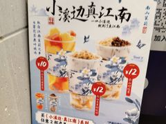 -溪边姑娘·拉丝酸奶水果捞(春熙路店)