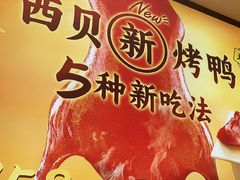 -西贝(无锡万象城店)