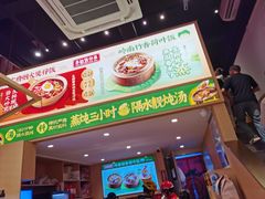 -华记煲仔华·煲仔饭(市桥易发店)