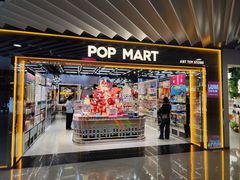 -泡泡玛特POPMART(侨福芳草地店)