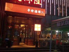 -庆赫隆融合菜馆(群力店)