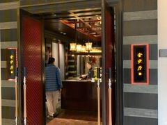 门面-杭州西子湖四季酒店·金沙厅