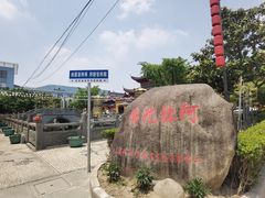 -会龙寺