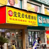 土豆泥脑袋快冲‼️